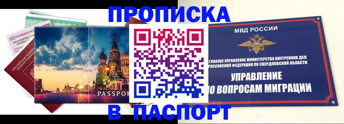 временная регистрация собственник в Вологде